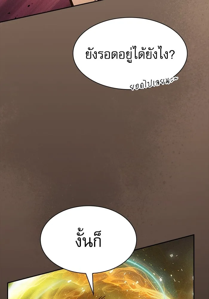 Academy’s Genius Swordmaster – นักดาบอัจฉริยะจากอะคาเดมี Chap 147 - Next Chap 148