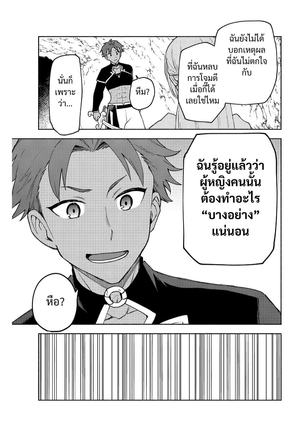Otome Game no Heroine de Saikyou Survival @COMIC Chap 20 - Next Chap 21