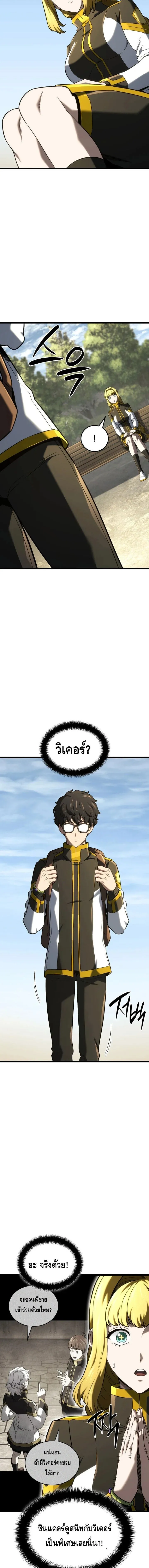 Revenge of the Iron-Blooded Sword Hound Chap 146 - Next Chap 147