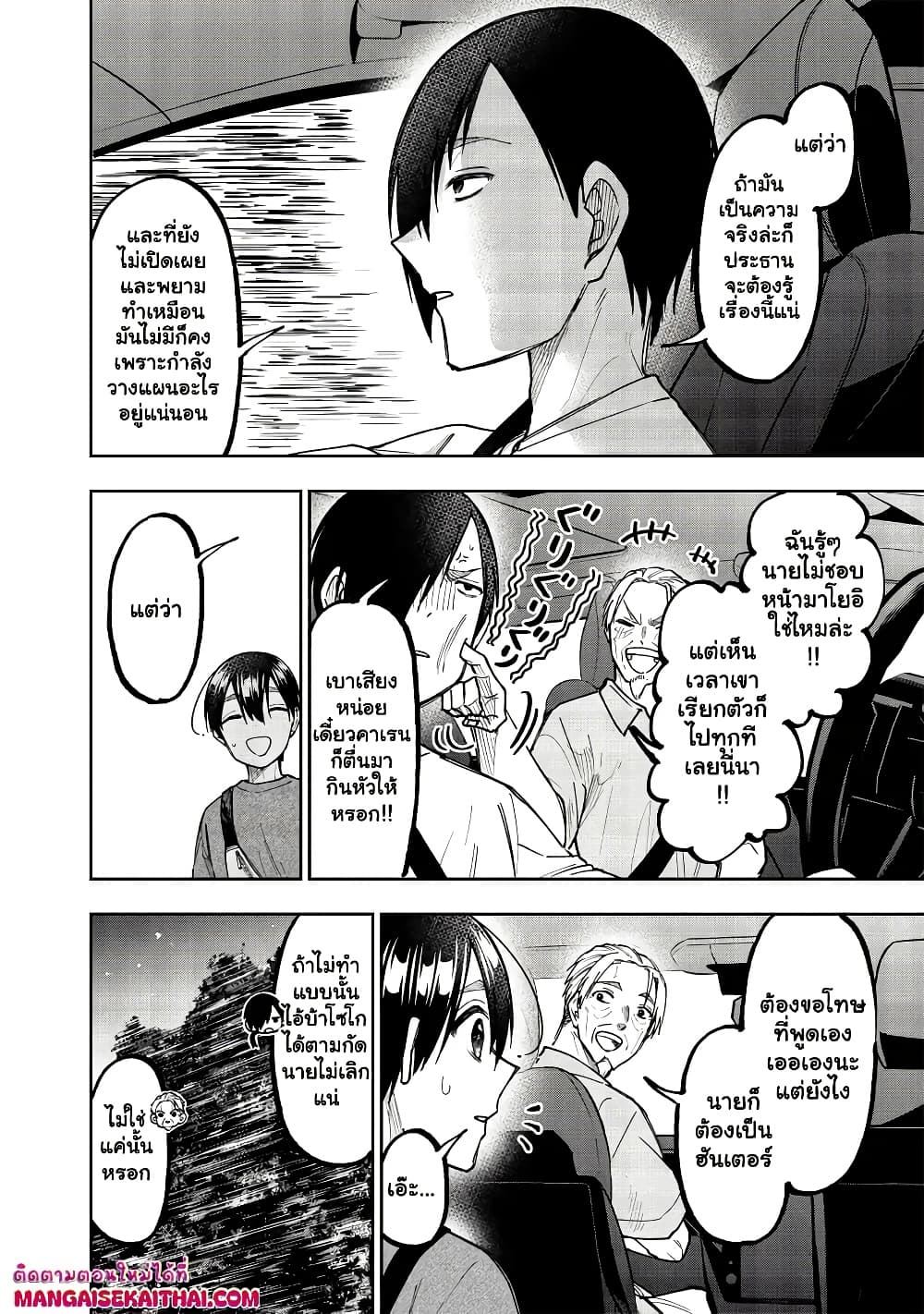 Messiah: Isekai o Sukutta Moto Yuusha ga Mamono no Afureru Genjitsu Sekai o Musou suru Chap 42.1 - Next Chap 43.1