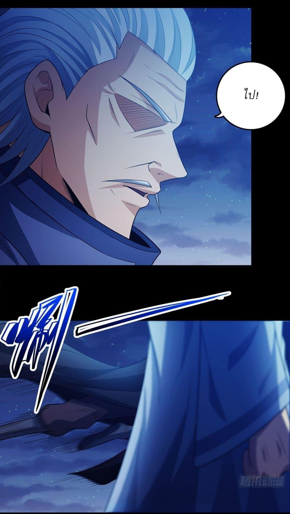 God of Martial Arts Chap 696 - Next Chap 697