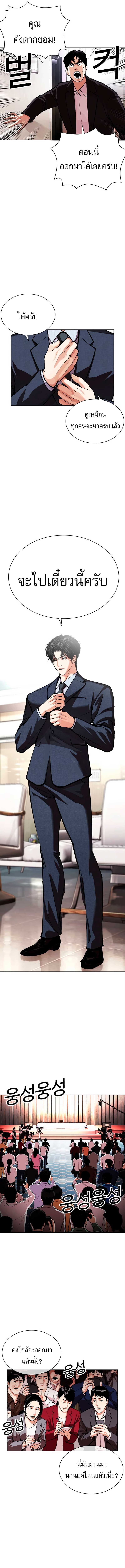 Lookism Chap 554 - Next Chap 555