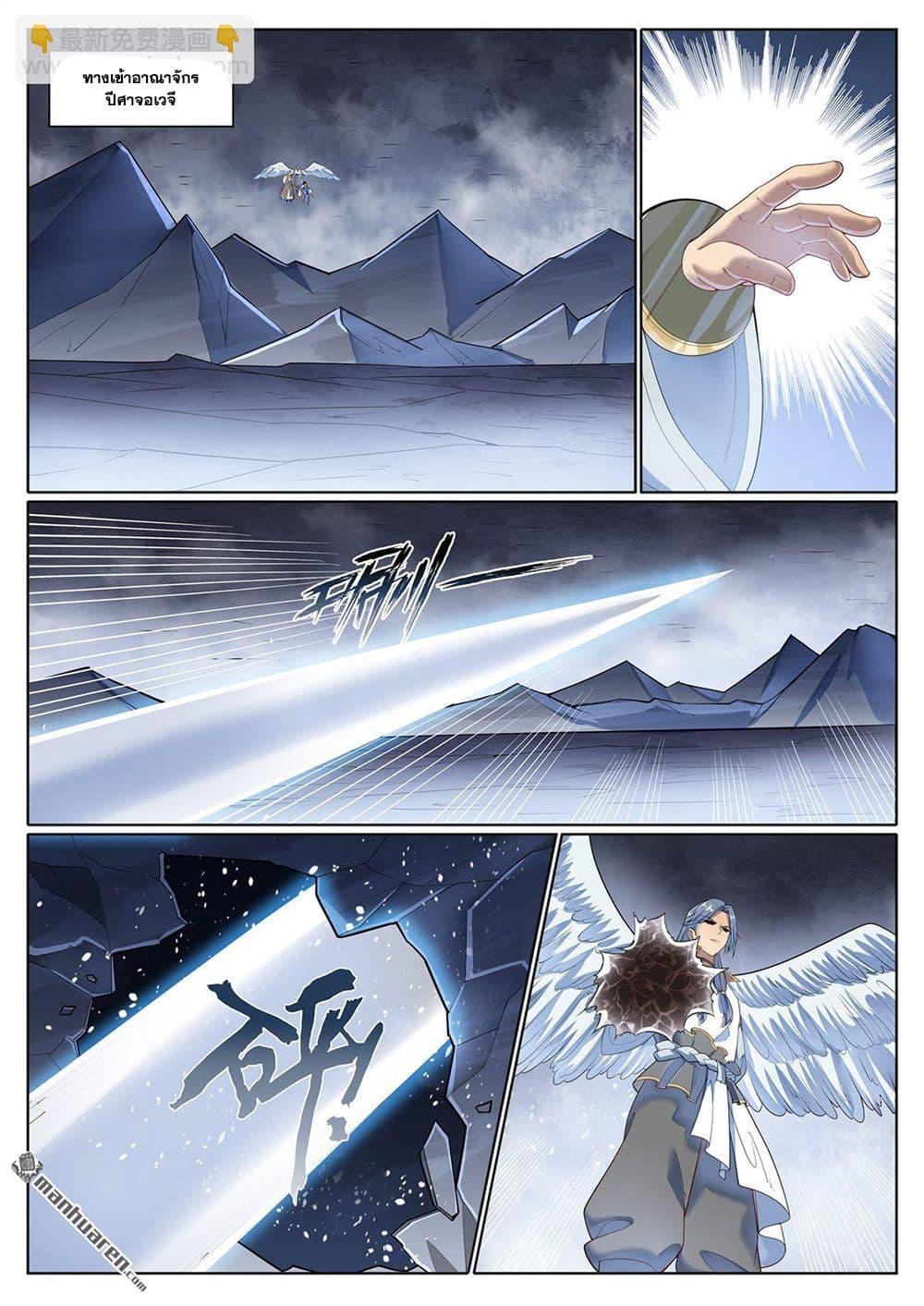 Bailian Chengshen Chap 1073 - Next Chap 1074