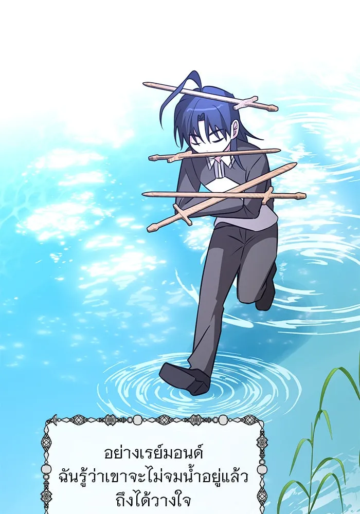 The Academy Is Doomed Chap 49 - Next Chap 50