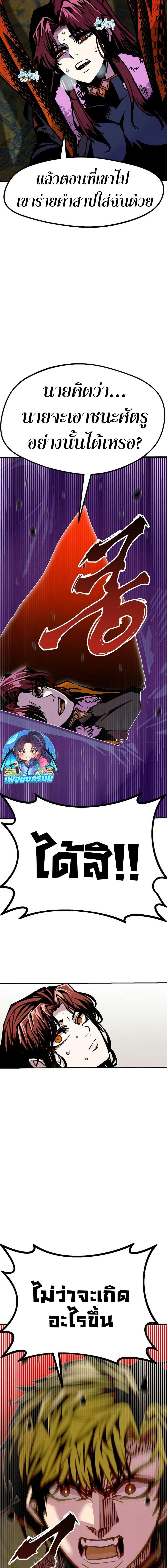 Worthless Regression Chap 82 - Next Chap 83