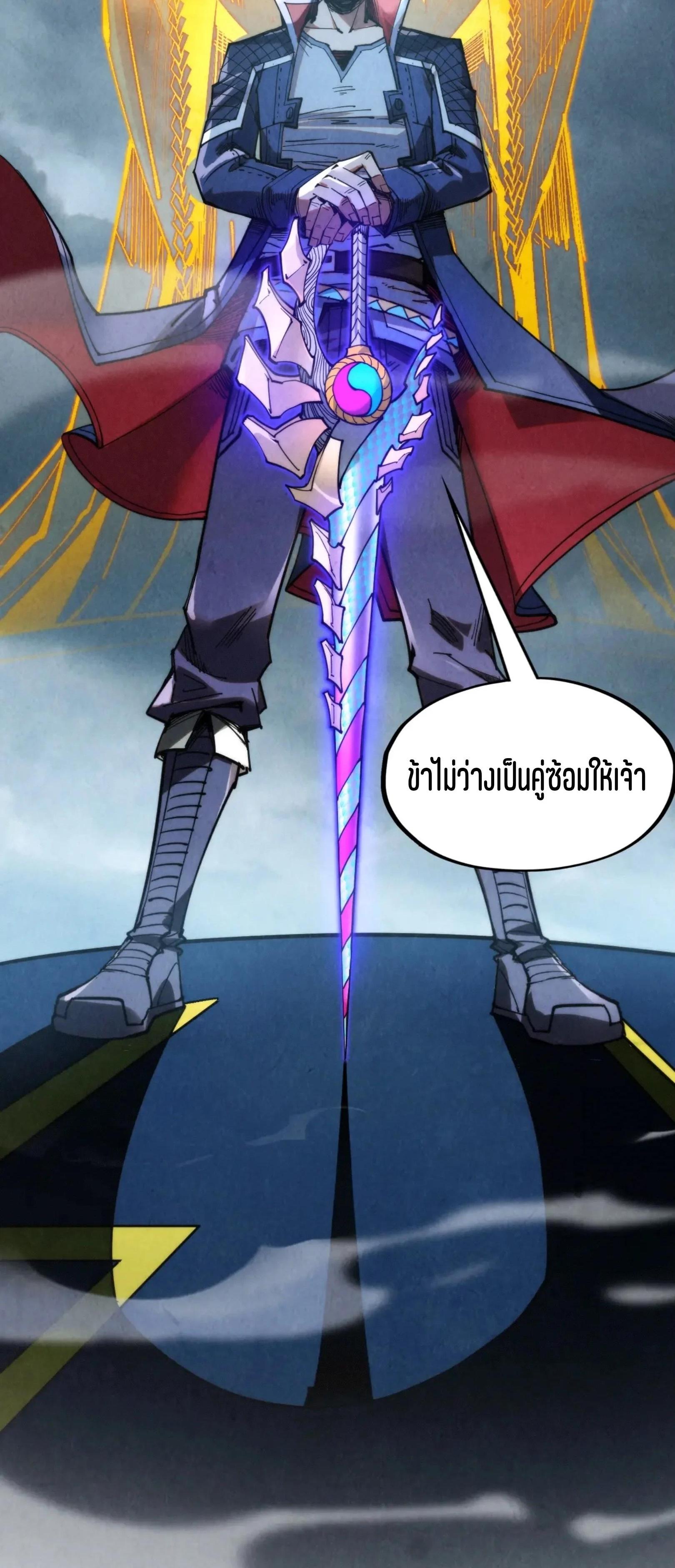 The Eternal Supreme Chap 281 - Next Chap 282