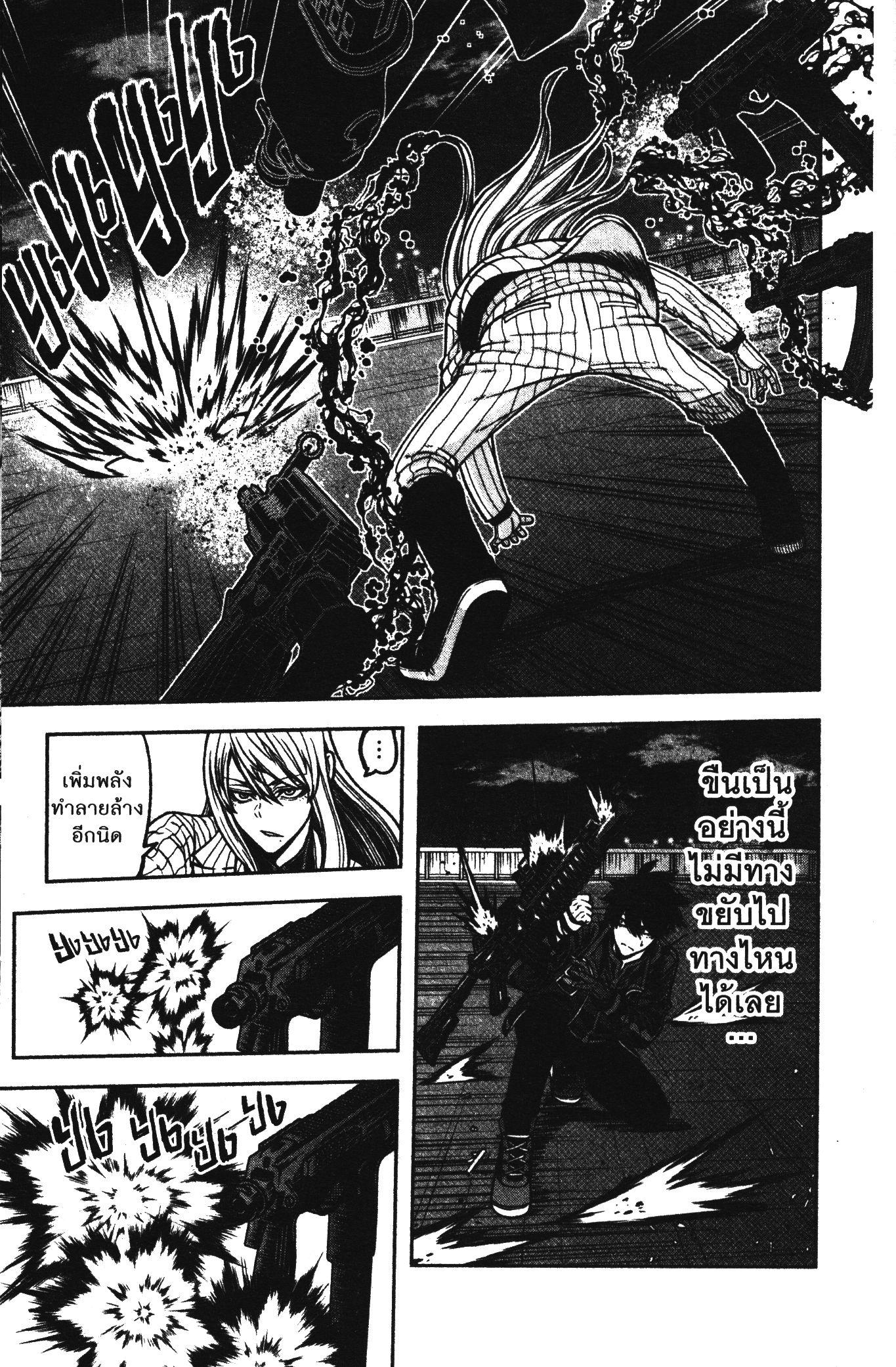 Tougen Anki Chap 66 - Next Chap 67