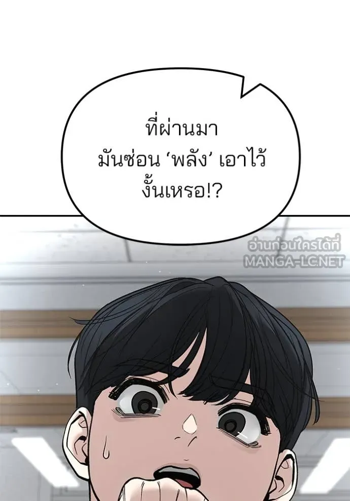 The Bully in Charge Chap 171 - Next Chap 172
