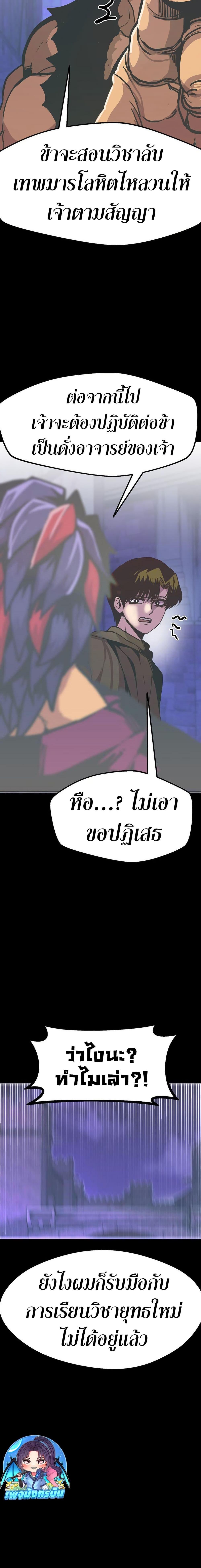 Worthless Regression Chap 75 - Next Chap 76