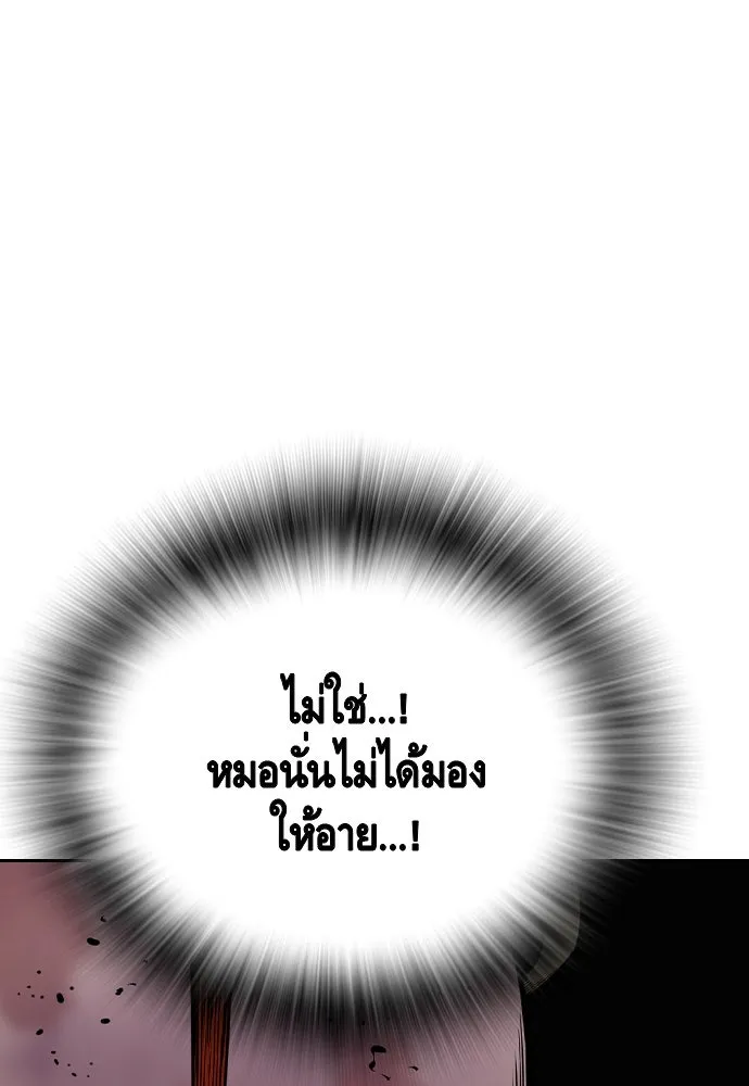 King Game Chap 106 - Next Chap 107