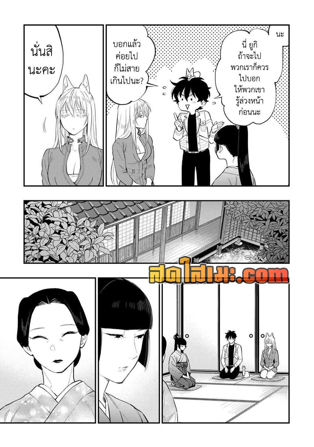 The New Gate Chap 113 - Next Chap 114