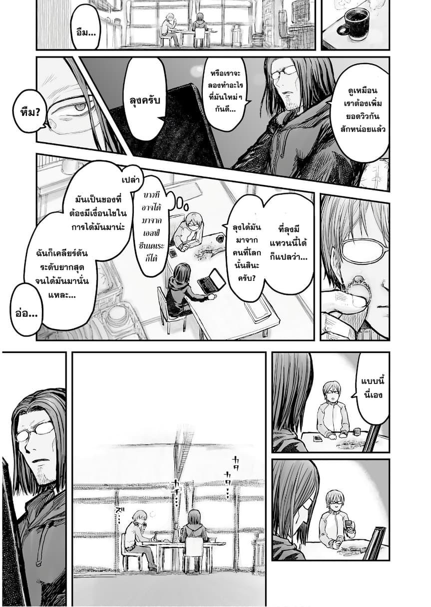 Isekai Ojisan Chap 5 - Next Chap 6