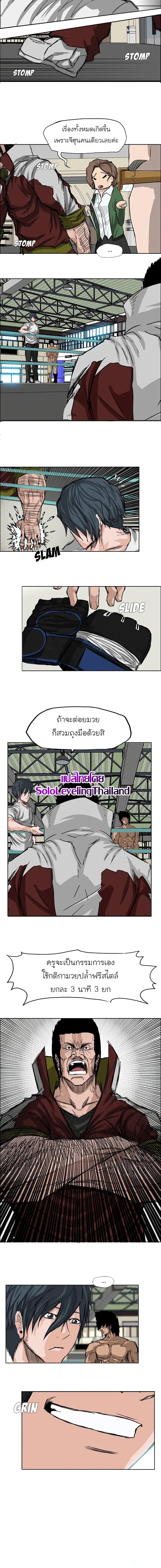 Boss in School Chap 12 - Next Chap 13