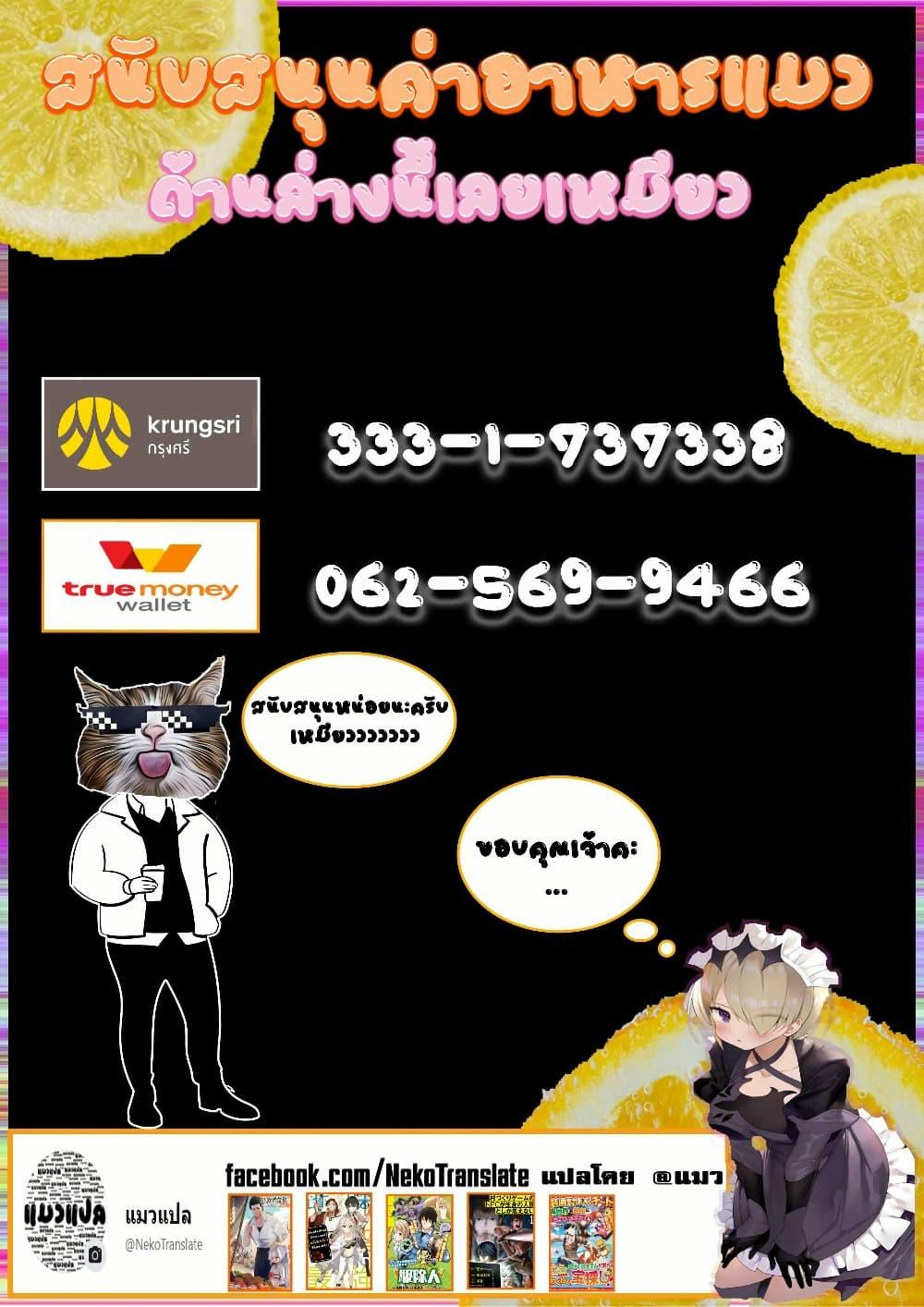 Jimi na Kensei wa Sore Demo Saikyou desu Chap 58 - Next Chap 59