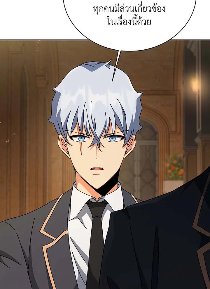 Necromancer Academy's Genius Summoner Chap 141 - Next Chap 142