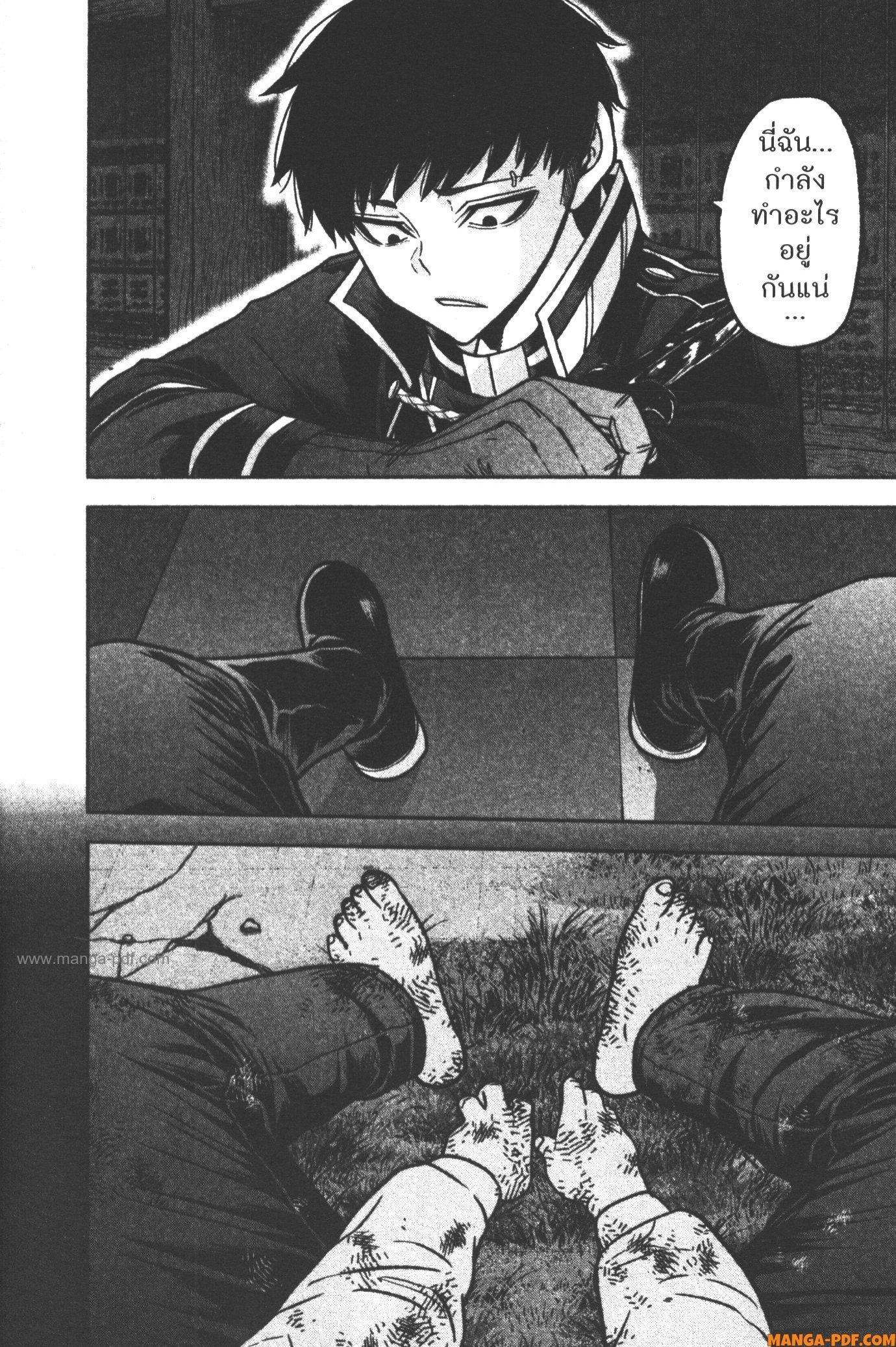 Tougen Anki Chap 106 - Next Chap 107