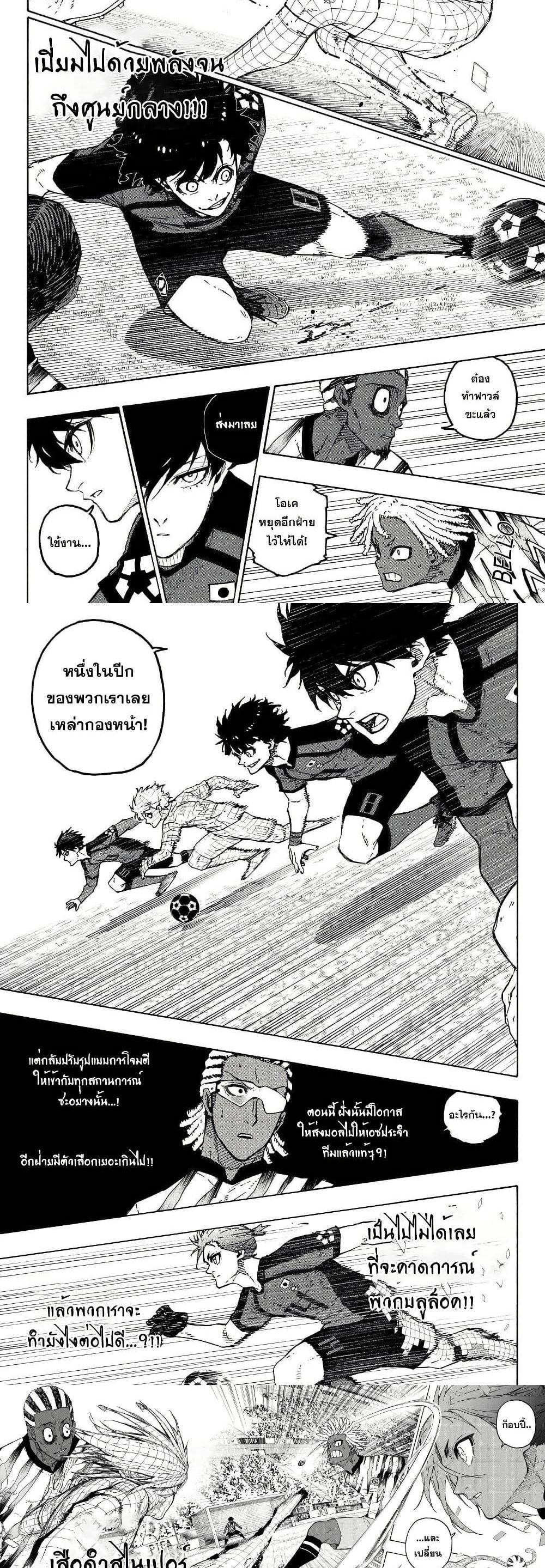 Blue Lock Chap 316 - Next Chap 317