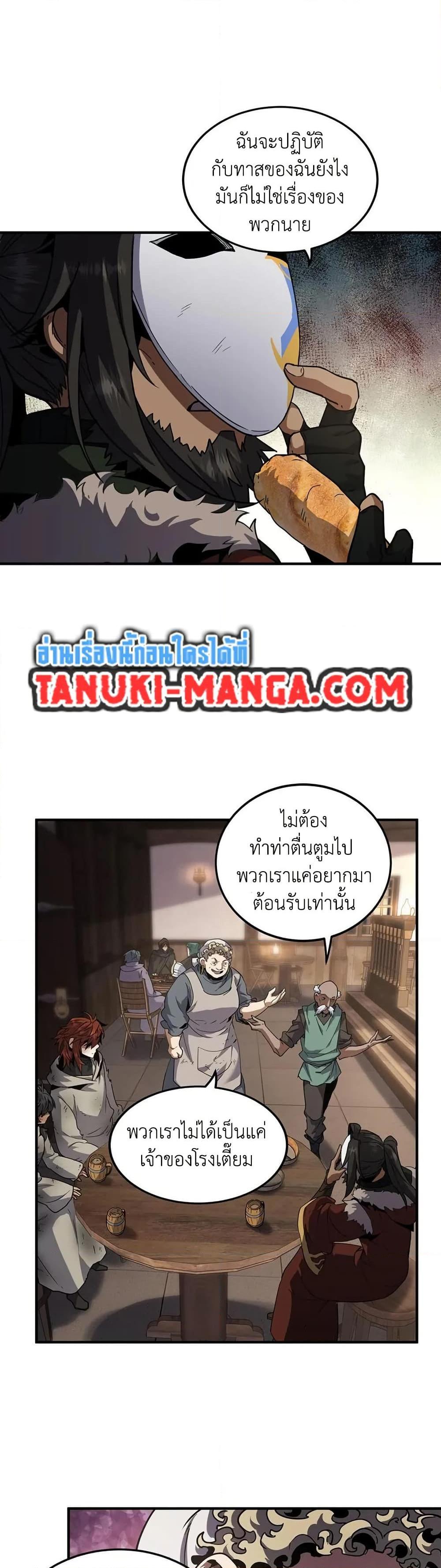 The Beginning After The End Chap 202 - Next Chap 203