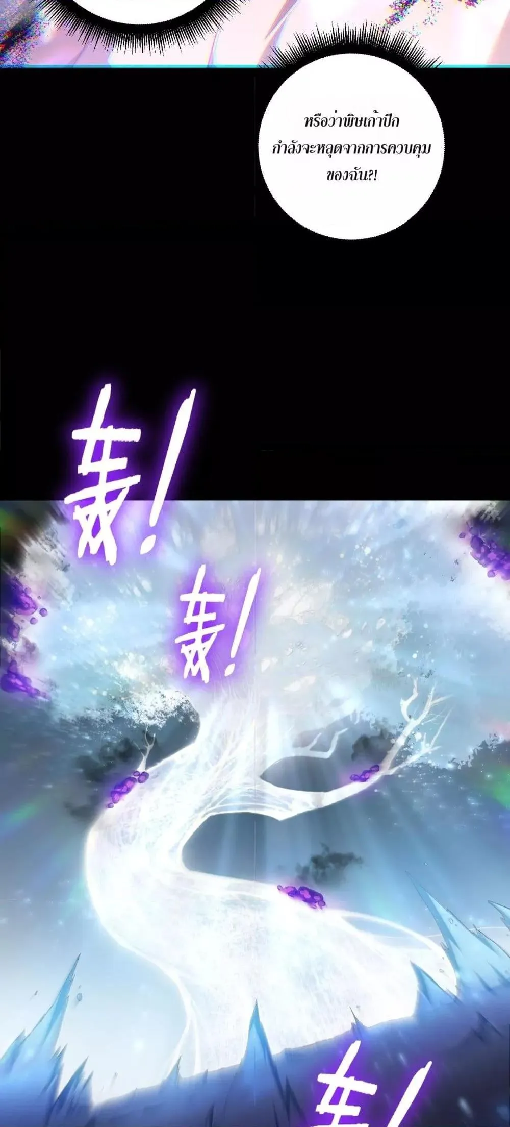 Overlord of Insects Chap 64 - Next Chap 65