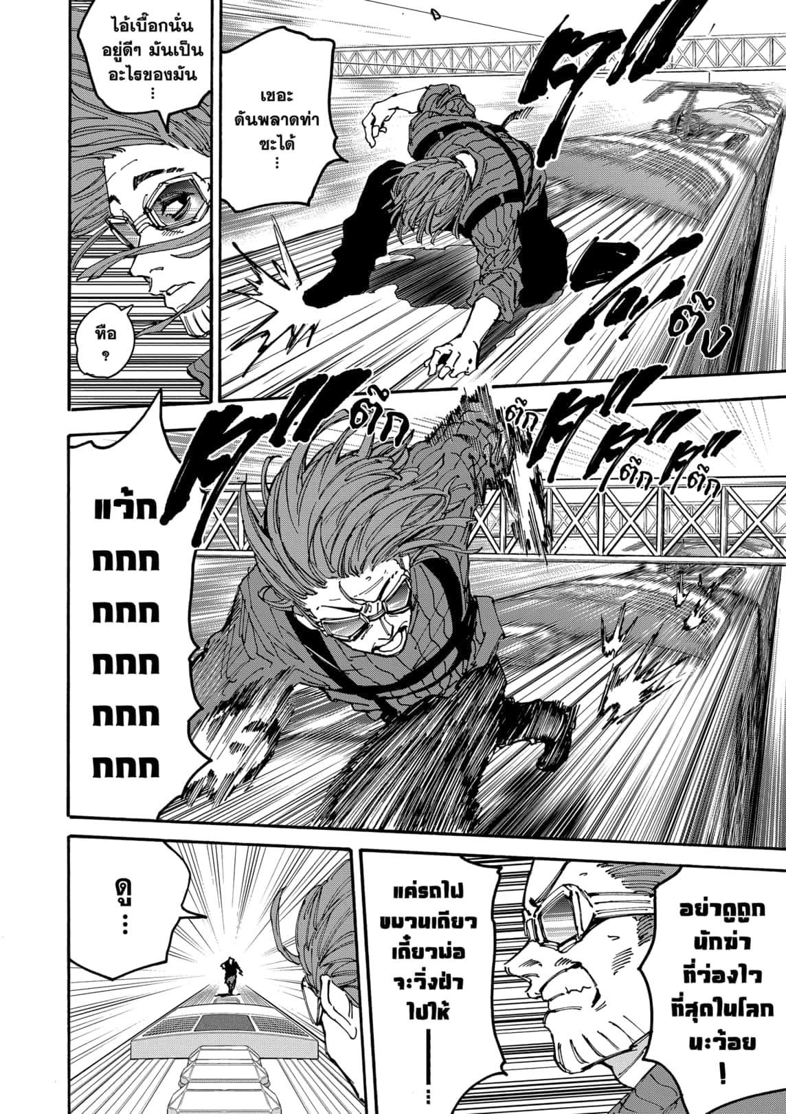 Sakamoto Days Chap 177 - Next Chap 178