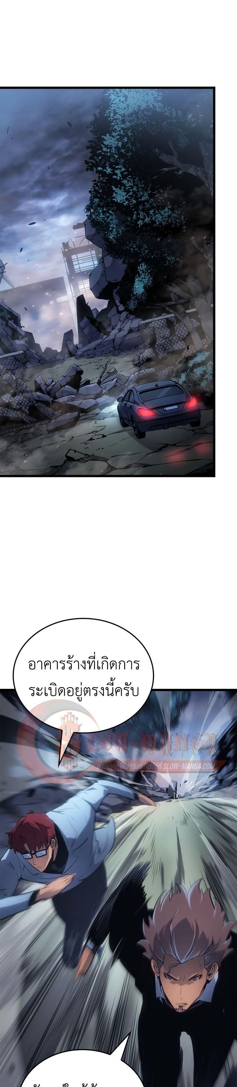 Solo Leveling : Ragnarok Chap 59 - Next Chap 60