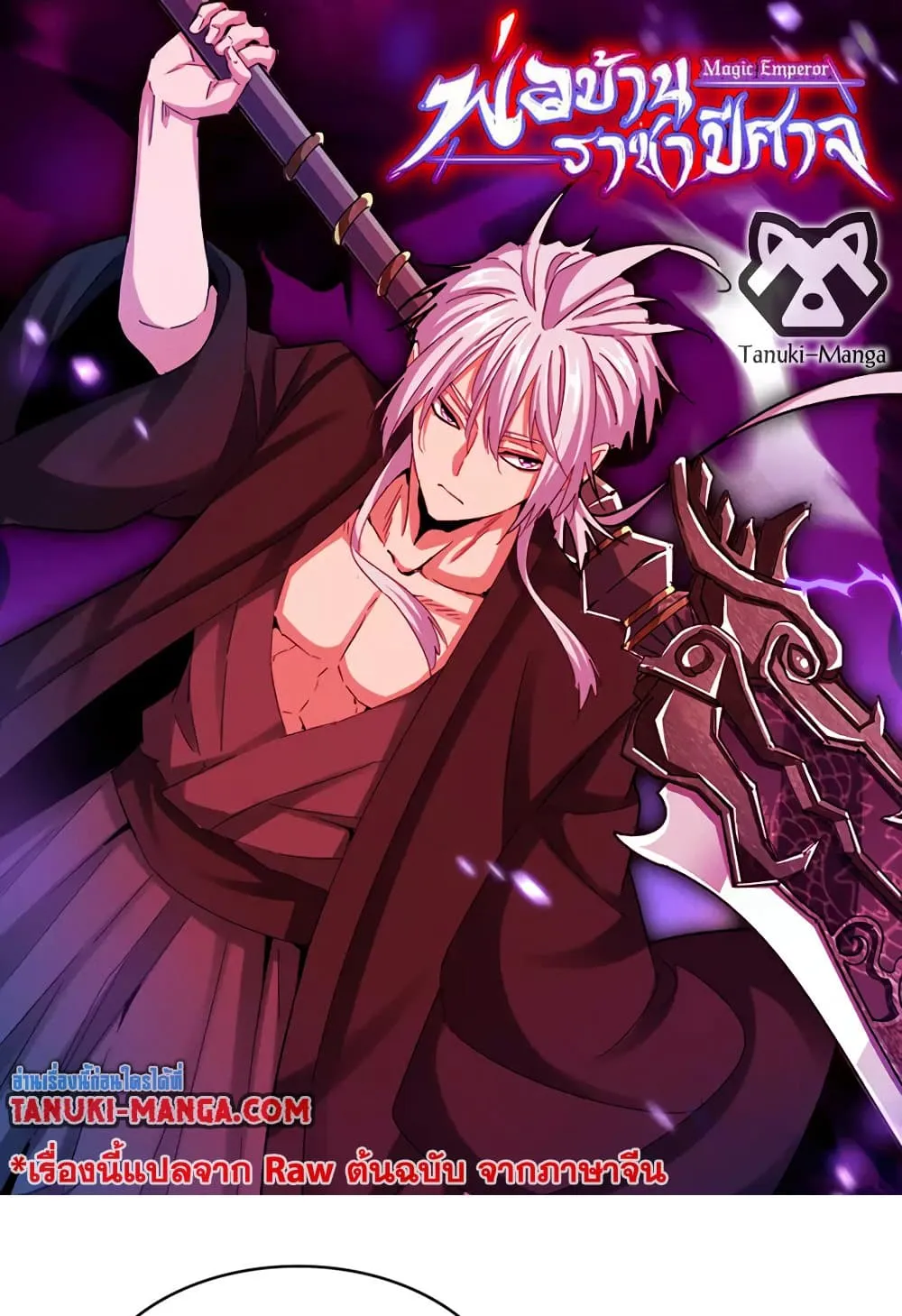 Magic Emperor Chap 822 - Next Chap 823