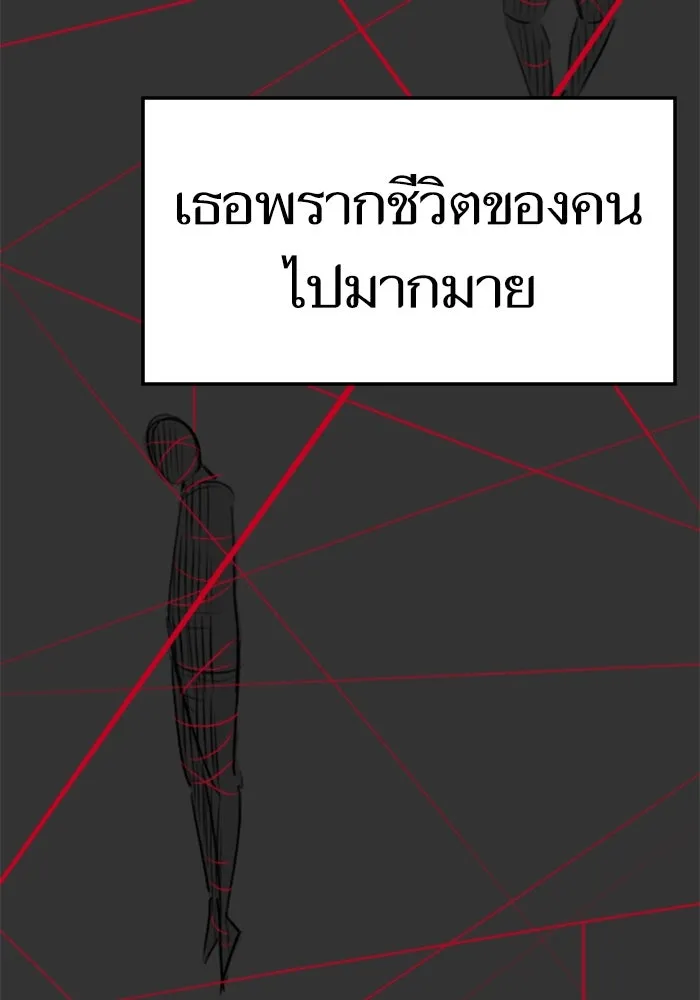 Reality Quest Chap 164.6 - Next Chap 165.6