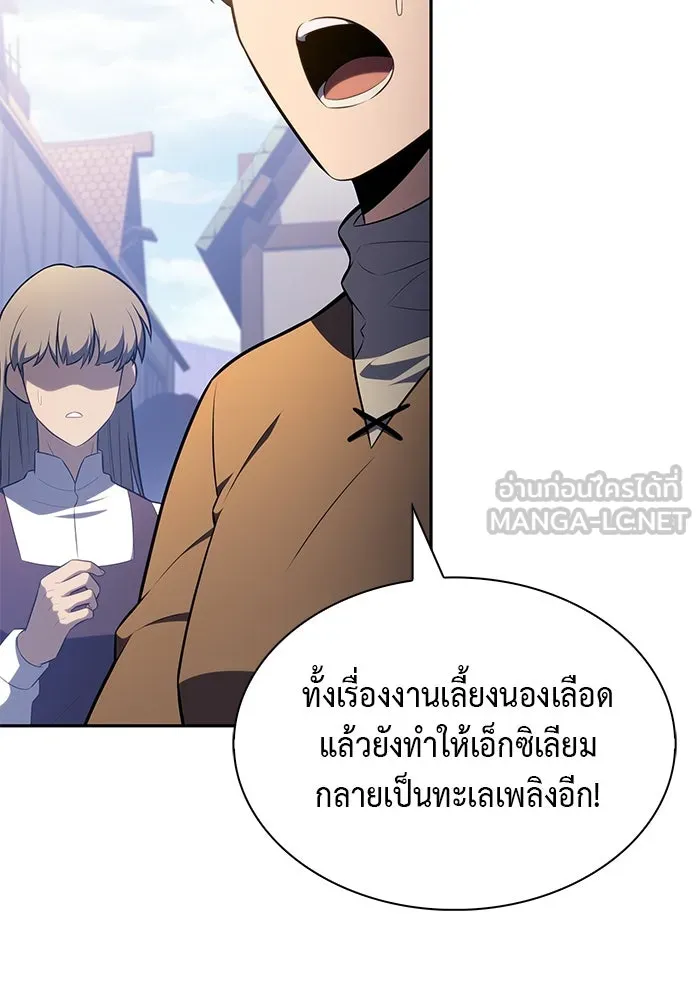 The Regressed Son of a Duke is an Assassin – ลูกชายคนเล็กของดยุกคือมือสังหาร Chap 84 - Next Chap 85