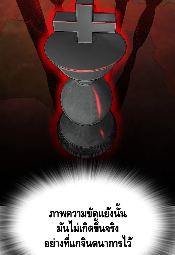 King Game Chap 92 - Next Chap 93