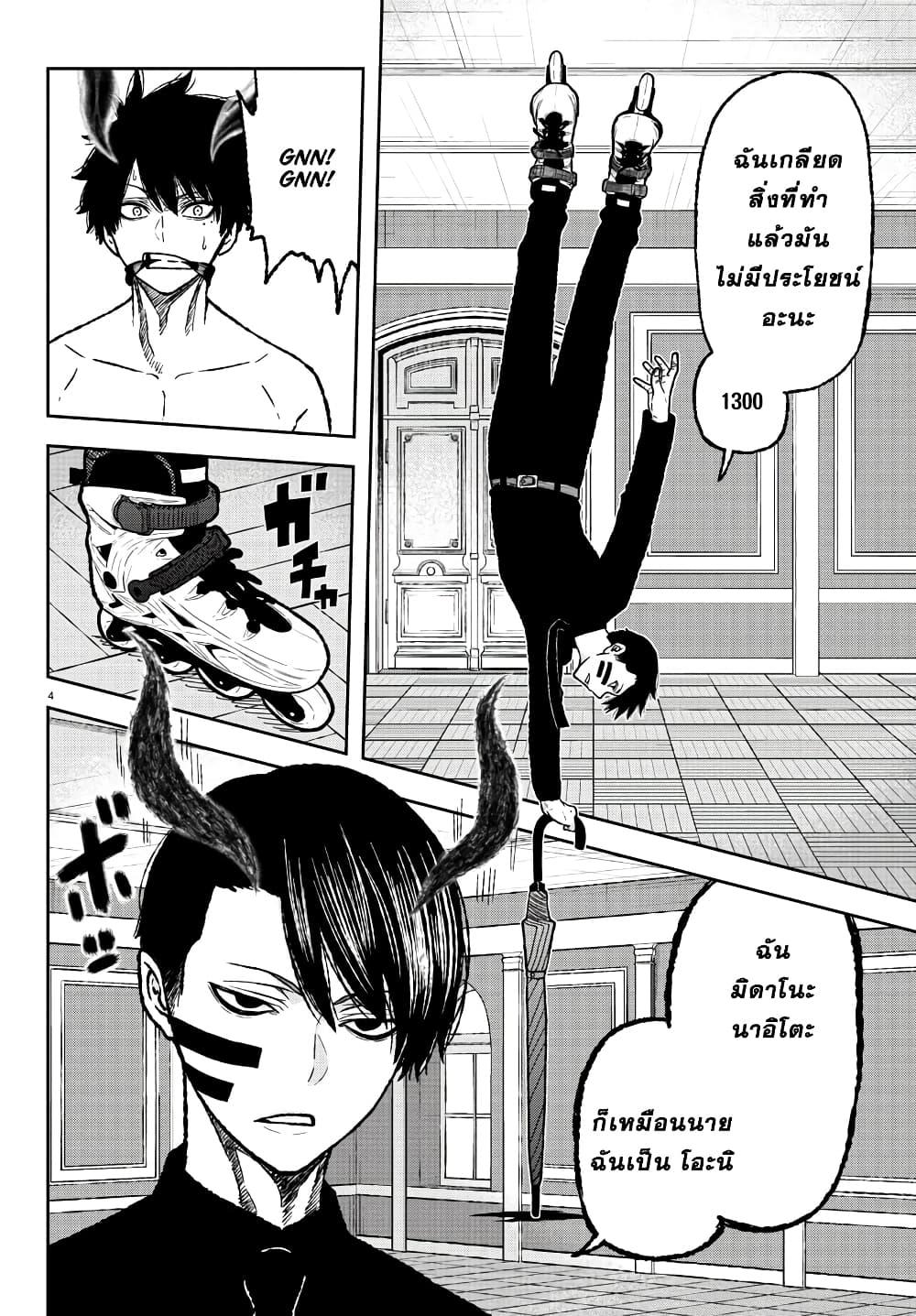 Tougen Anki Chap 2 - Next Chap 3