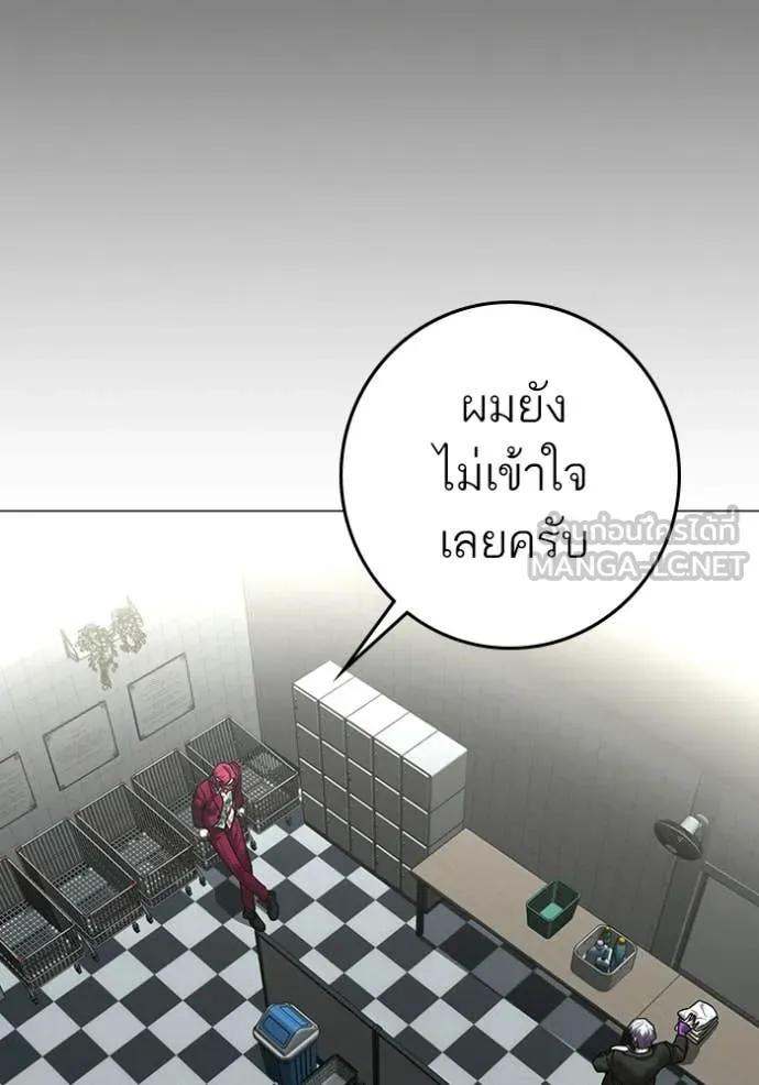 Reality Quest Chap 179 - Next Chap 180