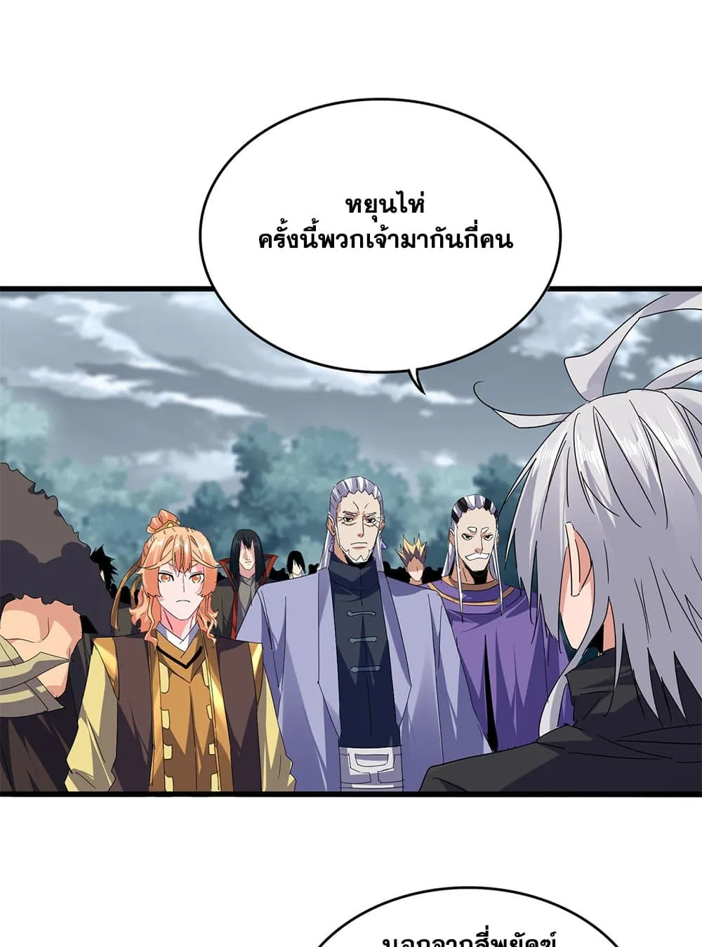 Magic Emperor Chap 757 - Next Chap 758