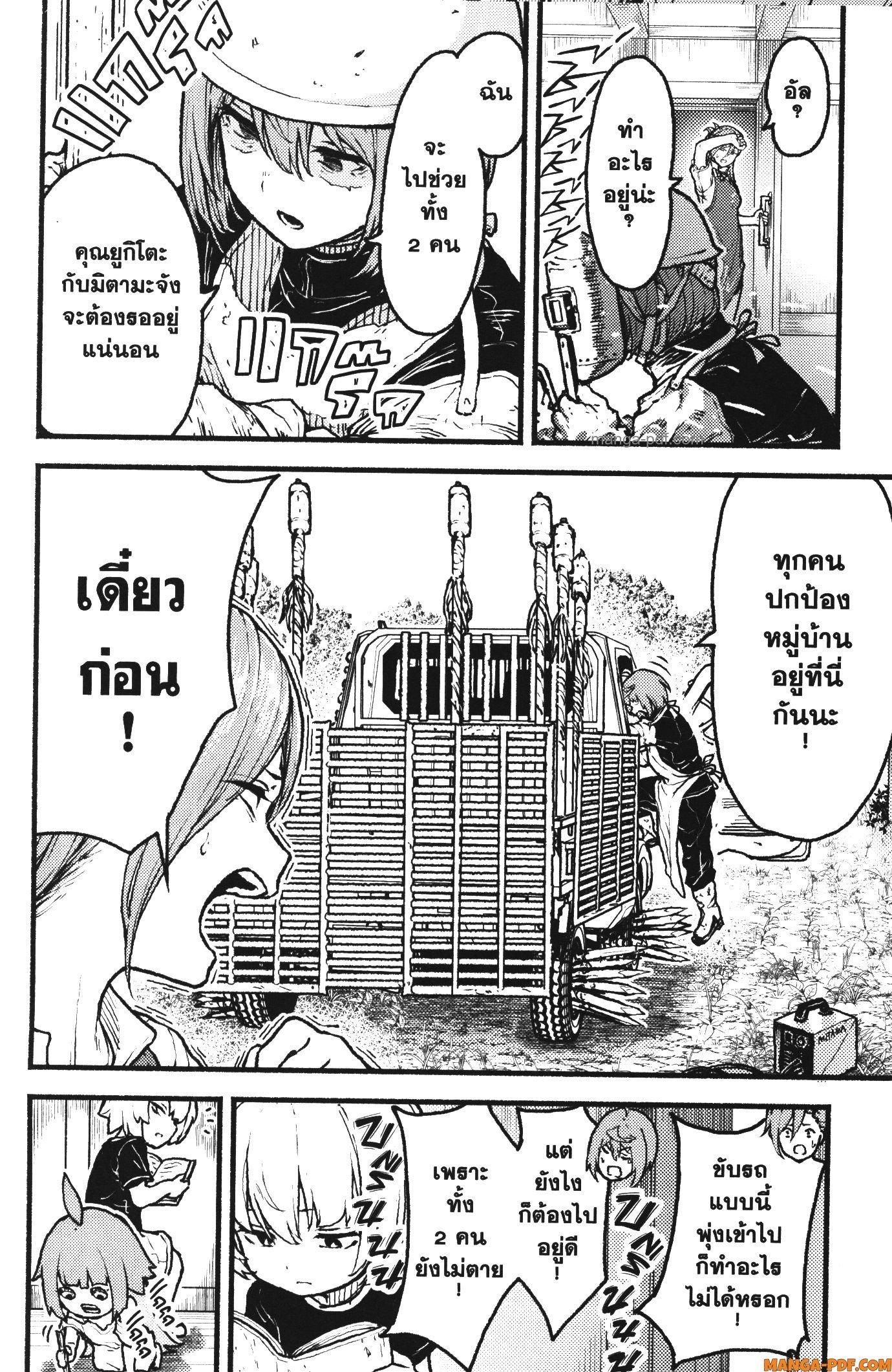 Kaminaki Sekai no Kamisama Katsudou – โลกนี้ โลกหน้า ข้าก็เป็นพระเจ้า Chap 34 - Next Chap 35