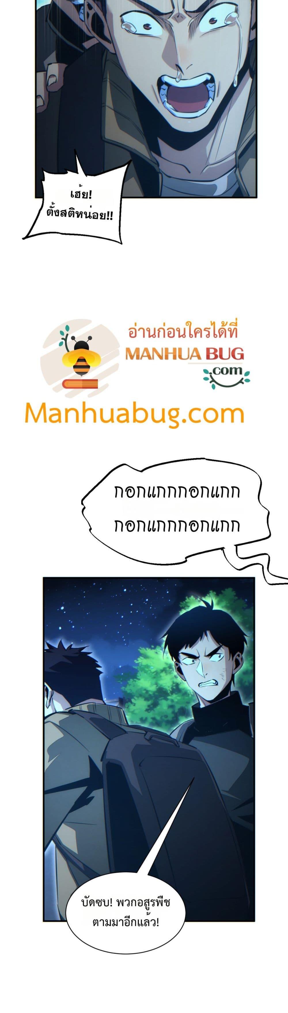 Rebirth in the end times: I reached the top by opening boxes Chap 45 - Next Chap 46