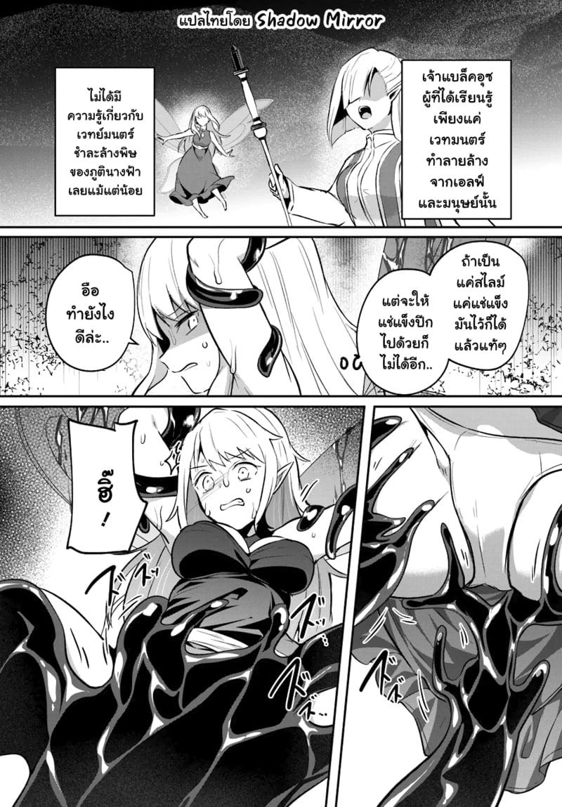 Inbi na Doukutsu no Sono Oku de Chap 26 - Next Chap 27