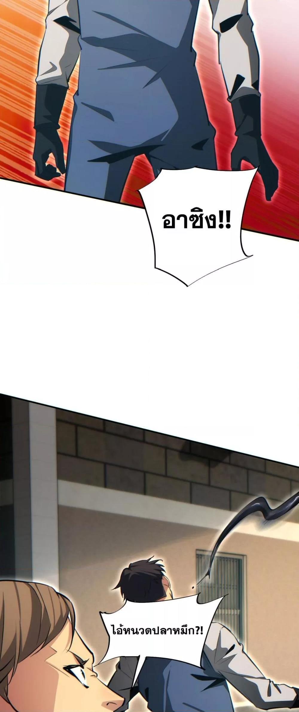 Rebirth in the end times: I reached the top by opening boxes Chap 39 - Next Chap 40