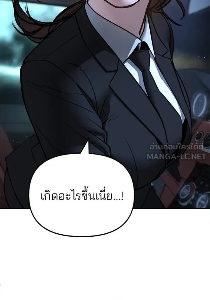 The Bully in Charge Chap 166 - Next Chap 167