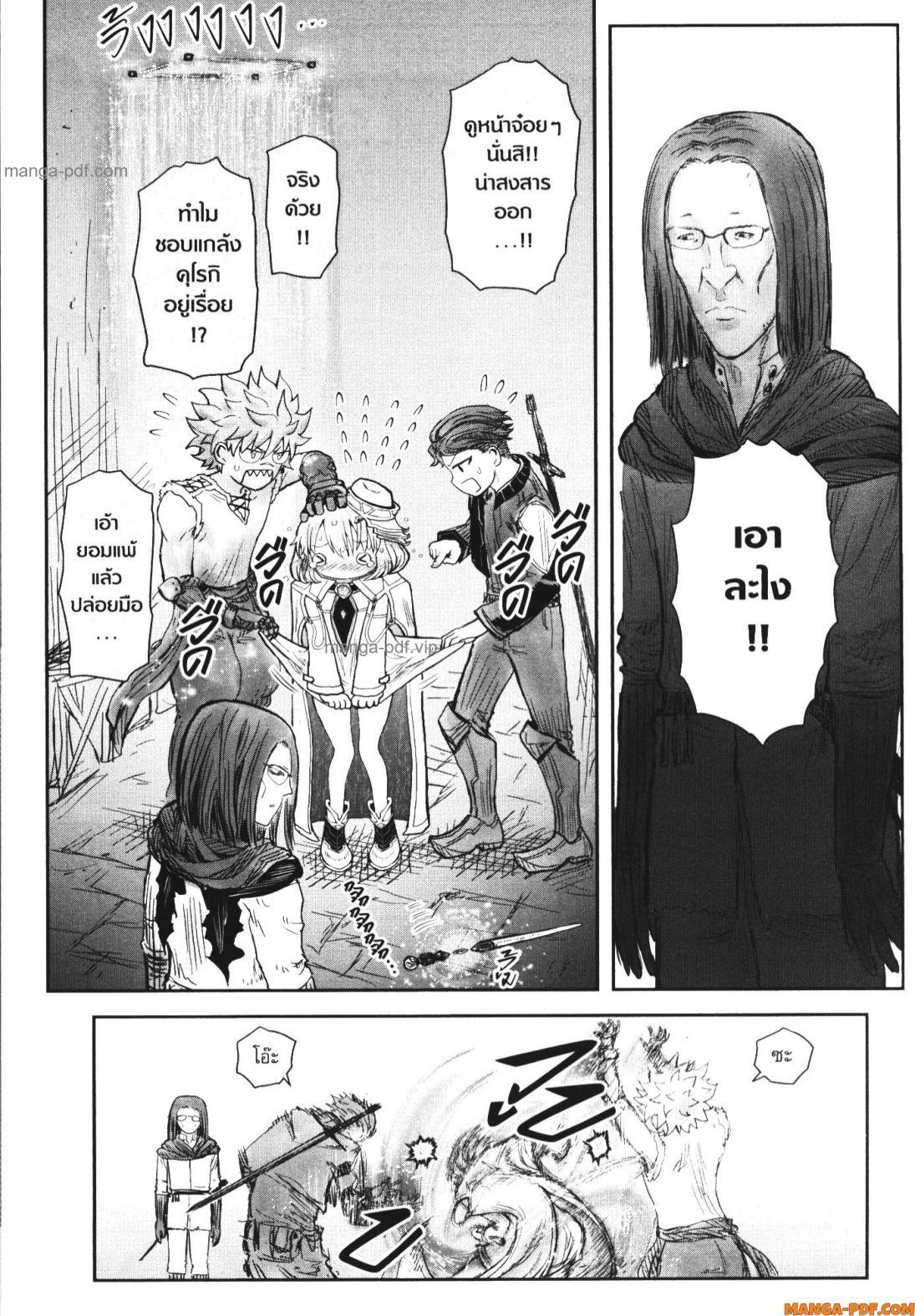 Isekai Ojisan Chap 54 - Next Chap 55