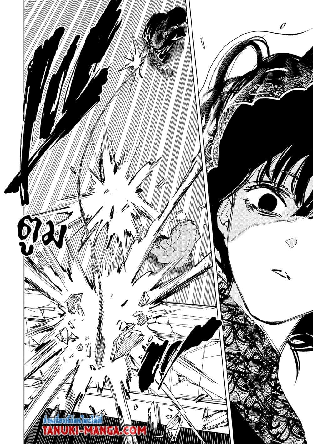 Sakamoto Days Chap 238 - Next Chap 239