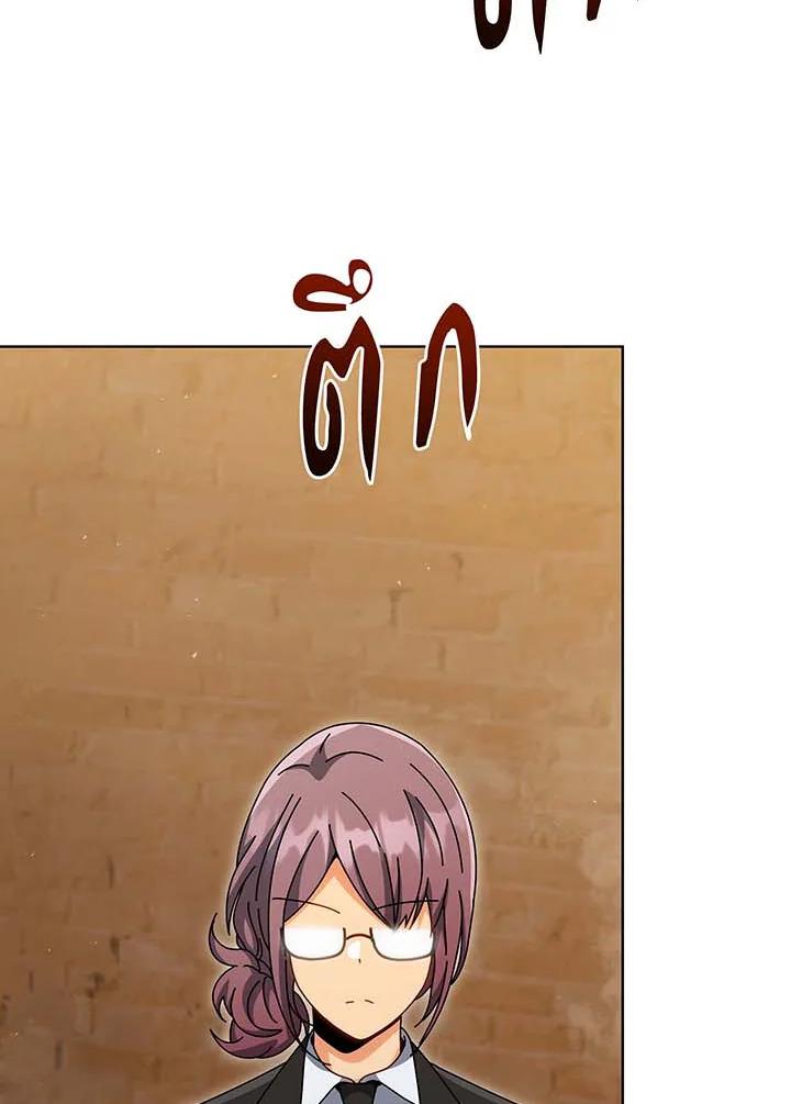 Necromancer Academy's Genius Summoner Chap 141 - Next Chap 142