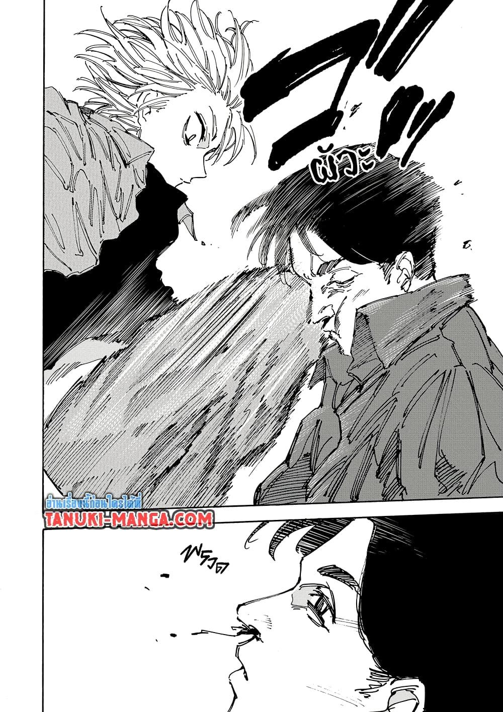 Sakamoto Days Chap 182 - Next Chap 183