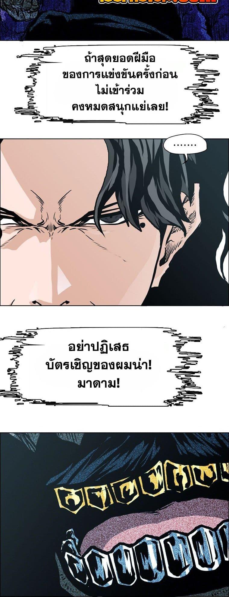 Boss in School Chap 130 - Next Chap 131
