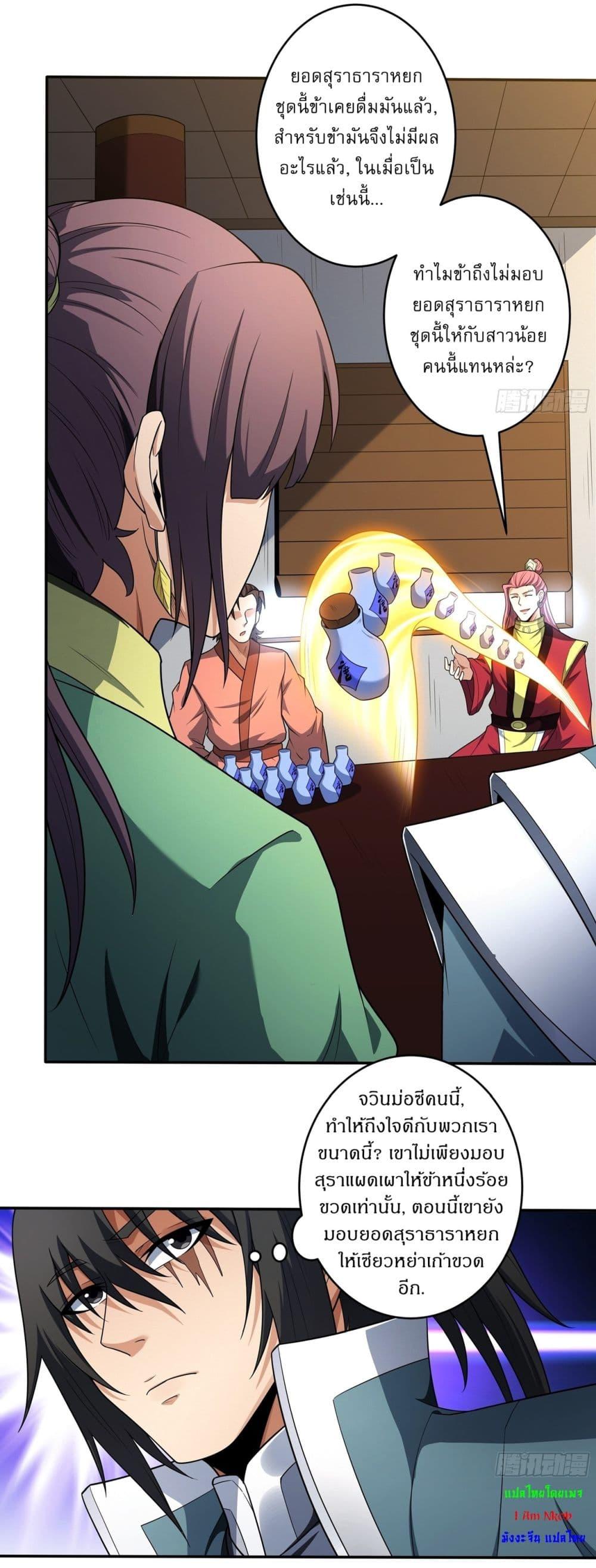 God of Martial Arts Chap 714 - Next Chap 715