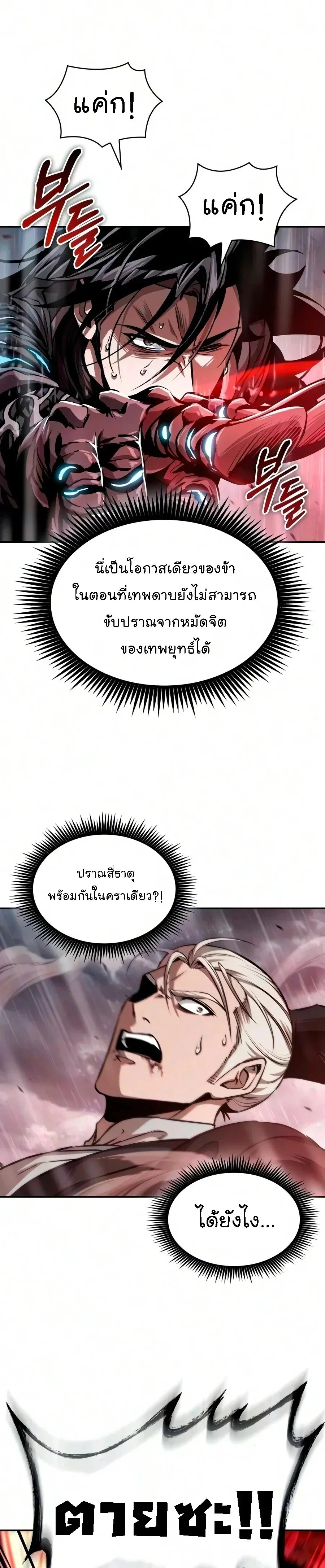 Nano Machine Chap 314 - Next Chap 315