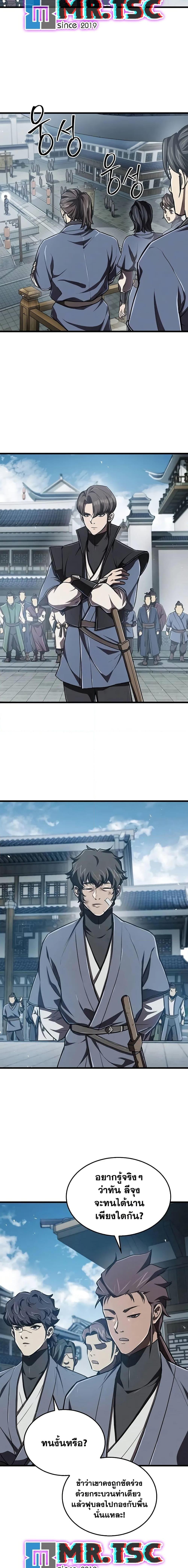 The Demonic Cult Instructor Returns  Chap 9 - Next Chap 10