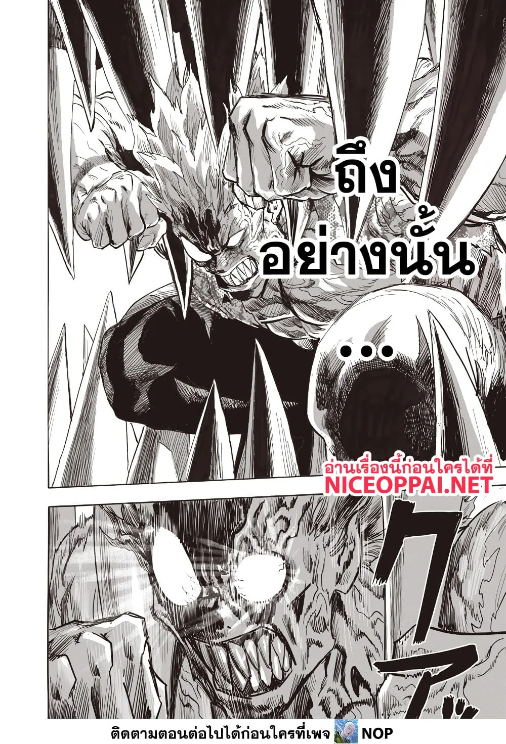 One Punch Man Chap 217 - Next Chap 218