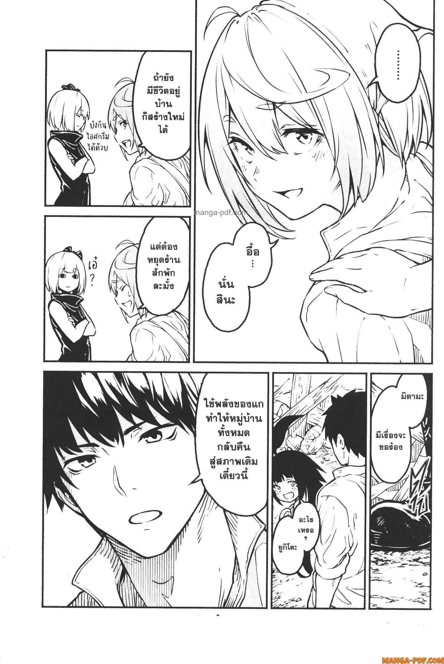 Kaminaki Sekai no Kamisama Katsudou – โลกนี้ โลกหน้า ข้าก็เป็นพระเจ้า Chap 22 - Next Chap 23