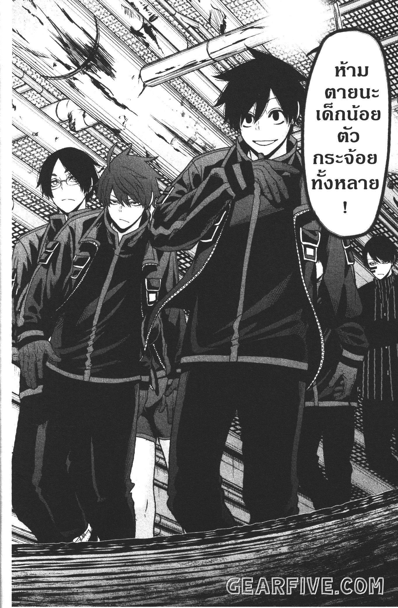 Tougen Anki Chap 55 - Next Chap 56