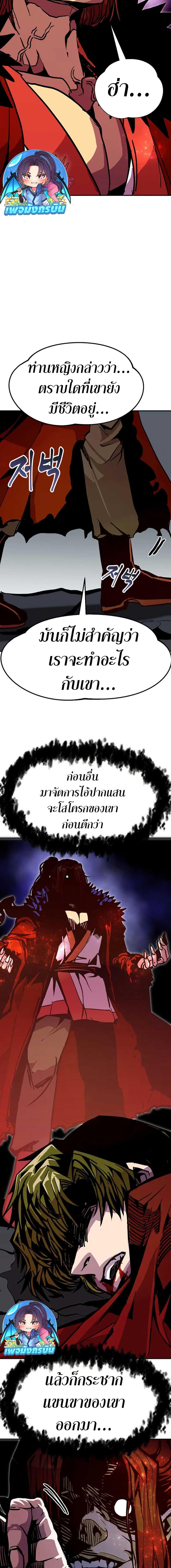 Worthless Regression Chap 76 - Next Chap 77