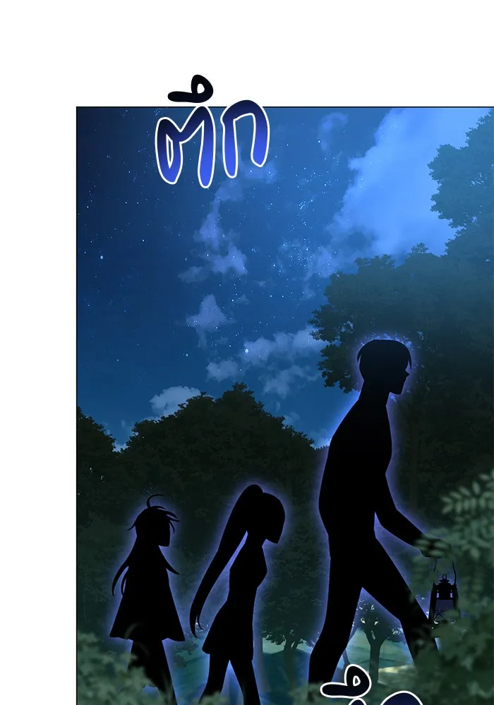 The Academy Is Doomed Chap 47 - Next Chap 48